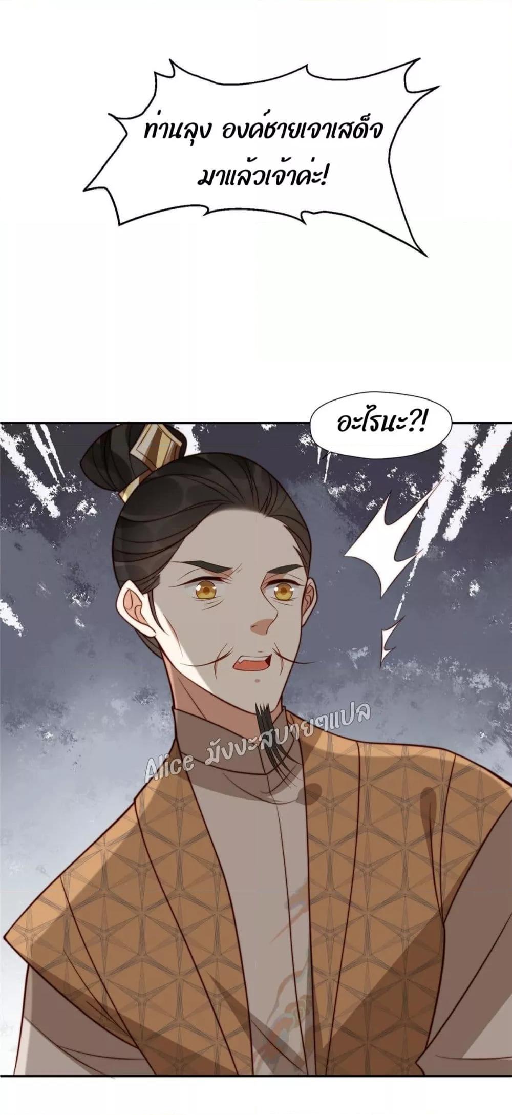 After The Rotten, I Control The Prince’s Heart 29 (22)